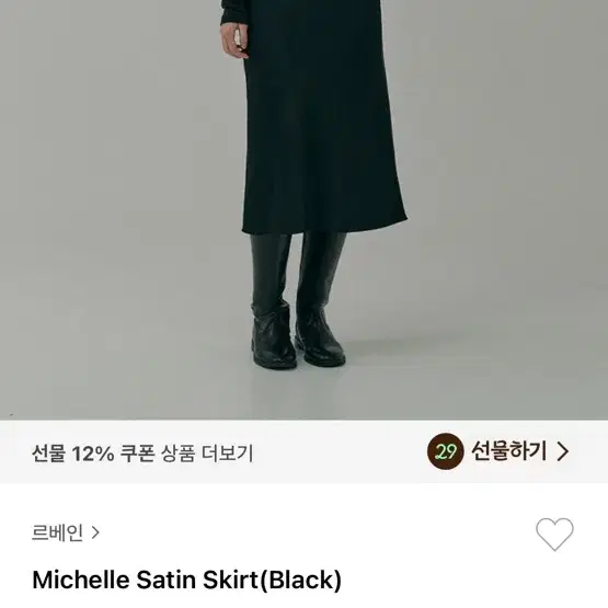 르베인 쉘 블라우스+미쉘 새틴 스커트