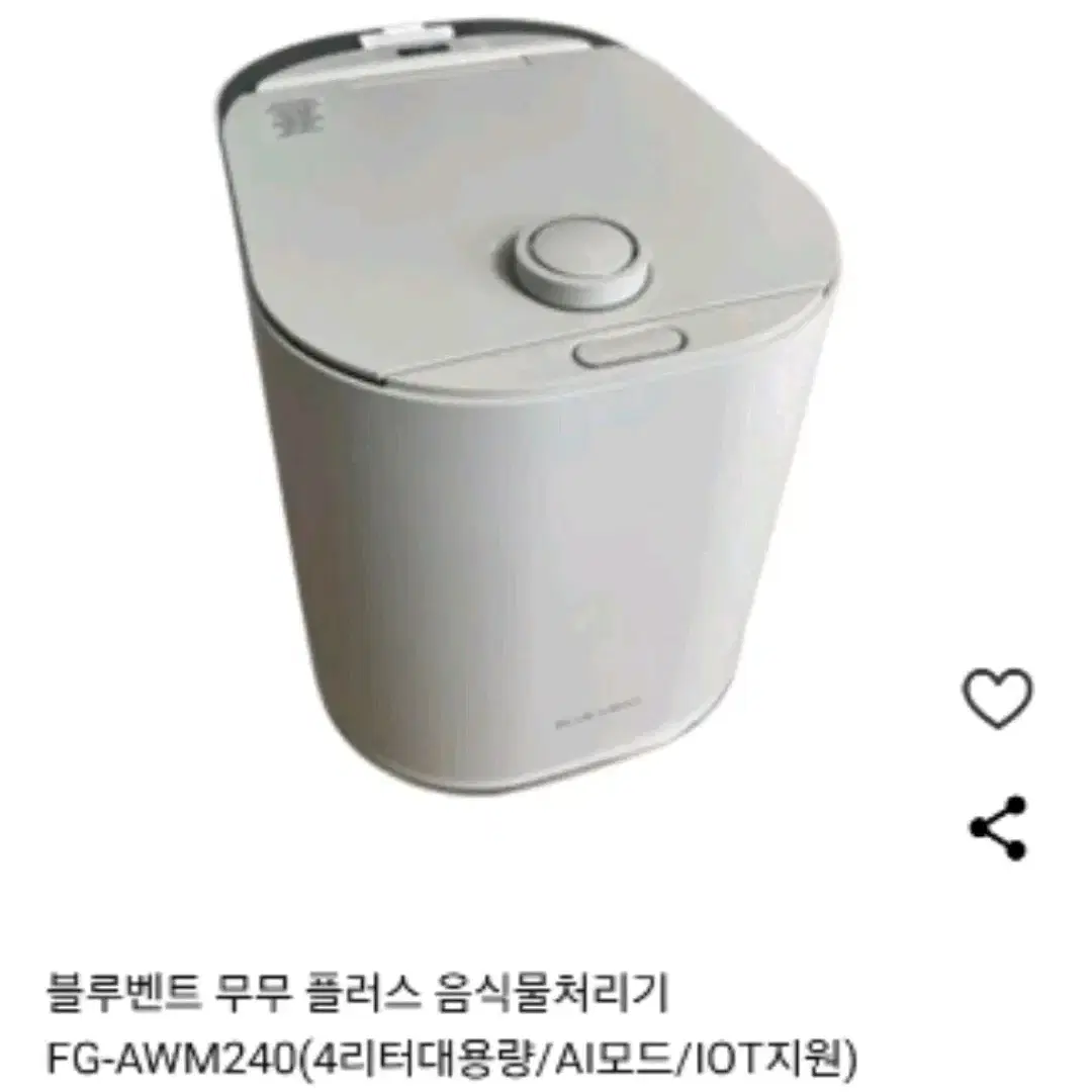 음식물처리기 무무