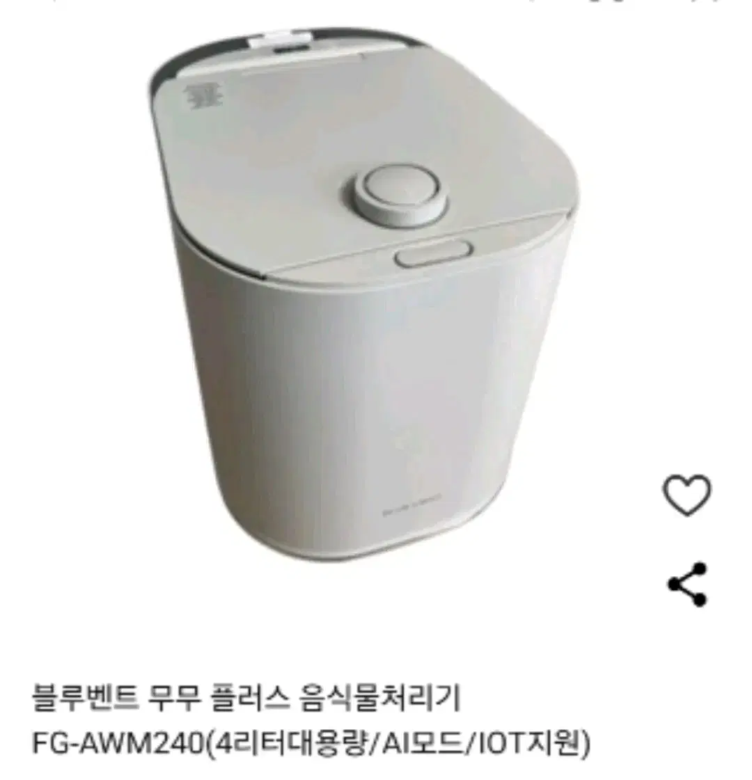 음식물처리기 무무