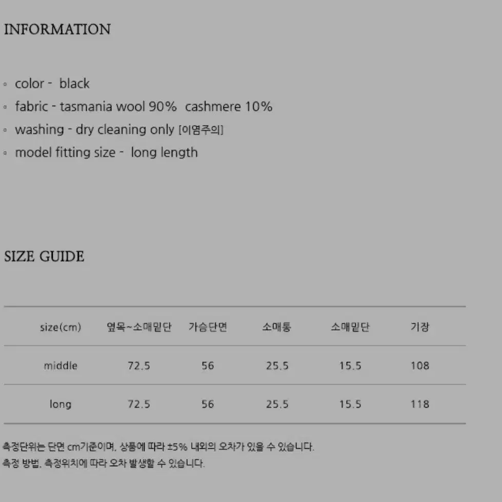 닐바이피 프리미엄 핸드메이드코트