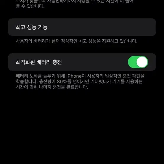 아이폰XR 128 풀셋 페이스아이디안됨