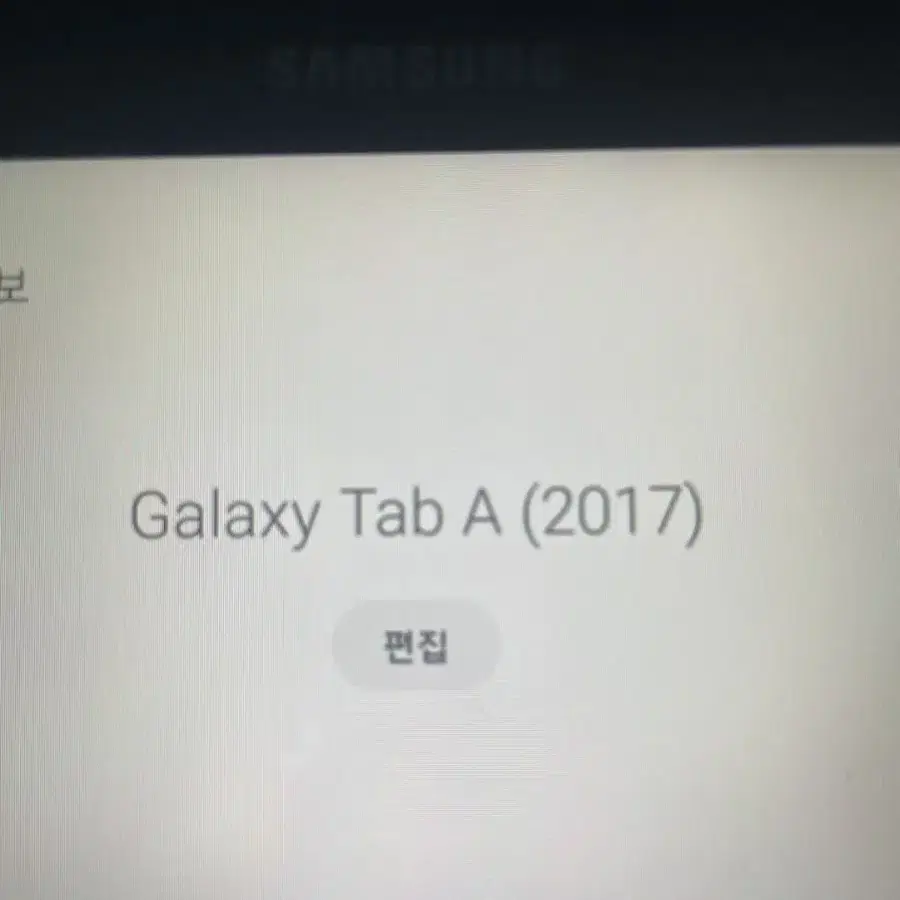 갤럭시탭A KT