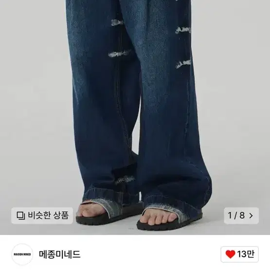 메종미네드 SWELL WIDE DENIM PANTS M/BLUE