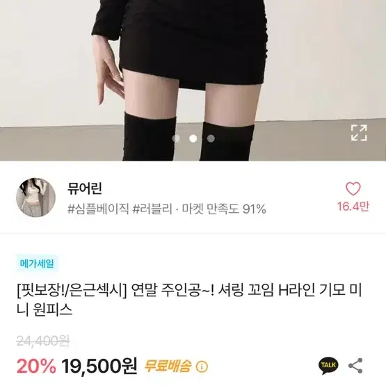 에이블 리 옷 팔아용