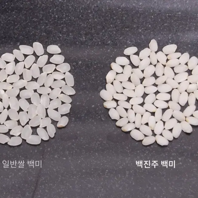 직접 농사지은 백진주 쌀20kg 판매합니다