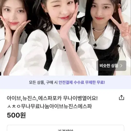 킹두유님 무나이벵 홍보