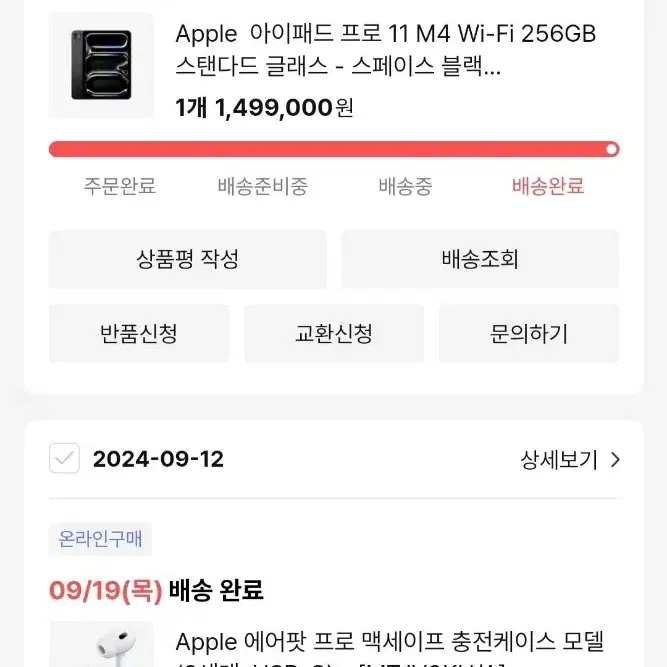 아이패드프로11 M4 wi-fi 256GB(미개봉)