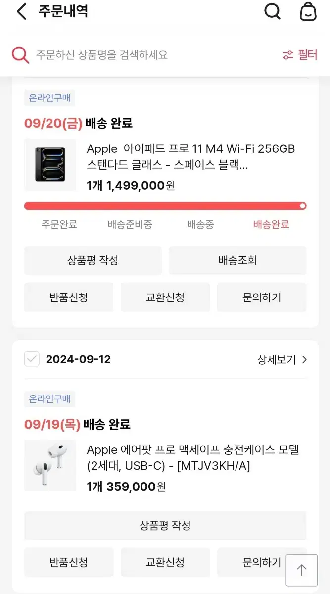 아이패드프로11 M4 wi-fi 256GB(미개봉)