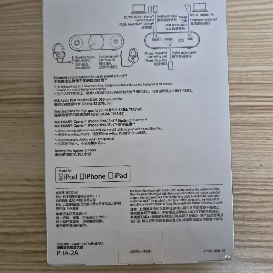 소니 포터블 헤드폰 앰프 Pha-2a 박스 미개봉