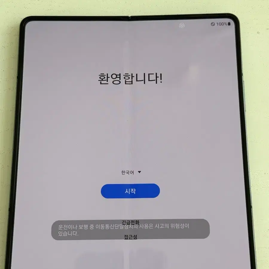 갤럭시Z 폴드 4 256GB 그레이 그린