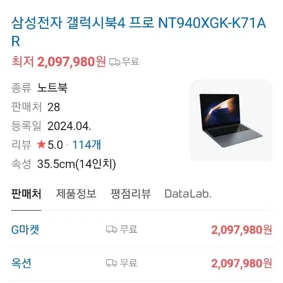 삼성전자 갤럭시북4 프로 NT940XGK-K71AR 새상품