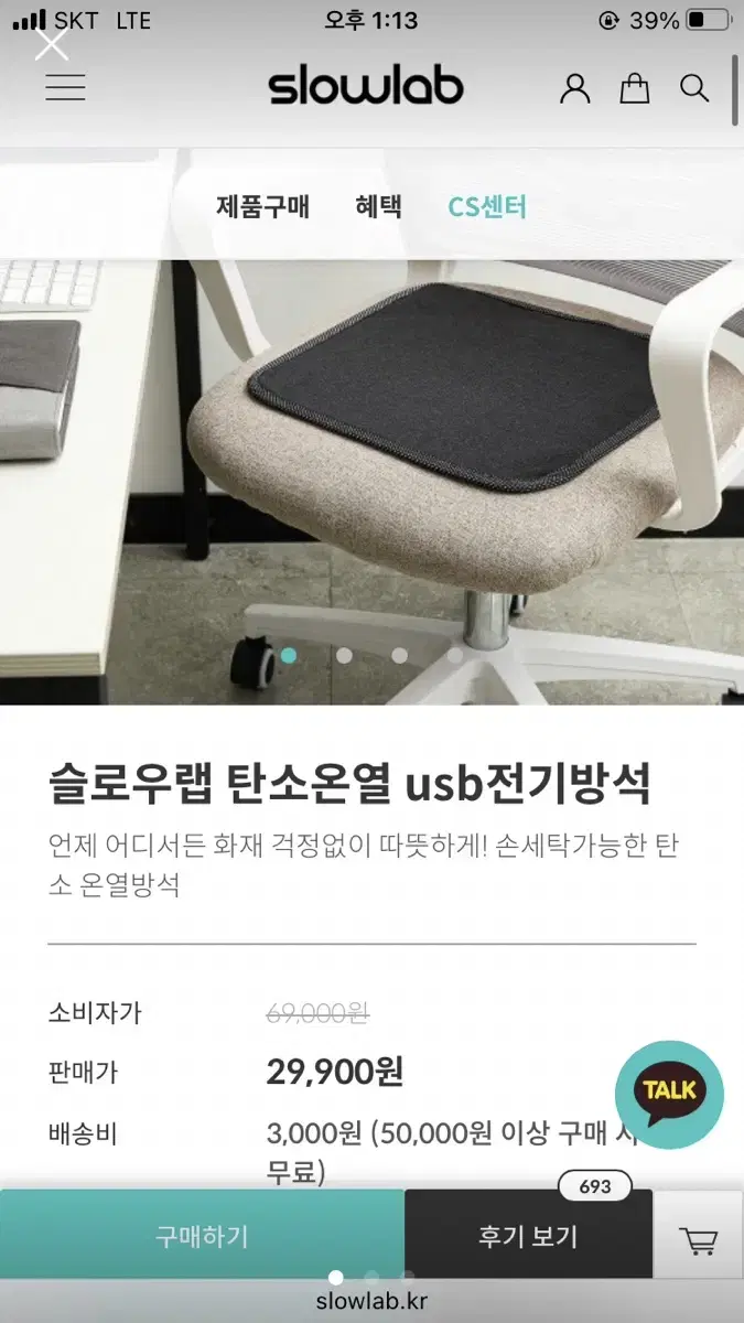 온열전기방석 (새상품) 팝니다