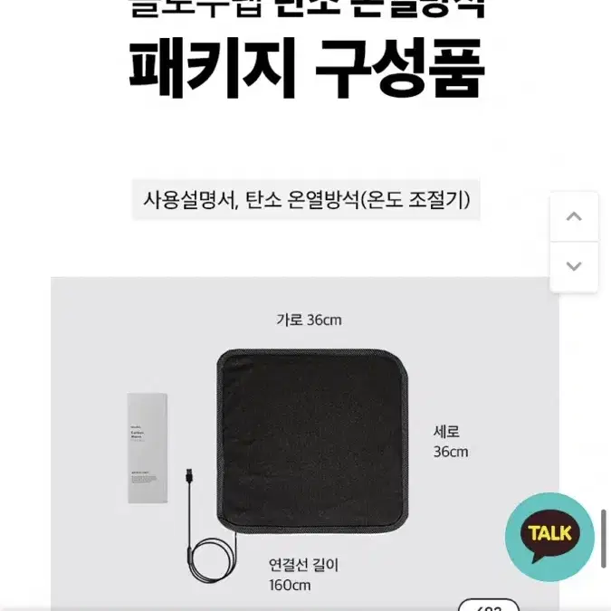 온열전기방석 (새상품) 팝니다