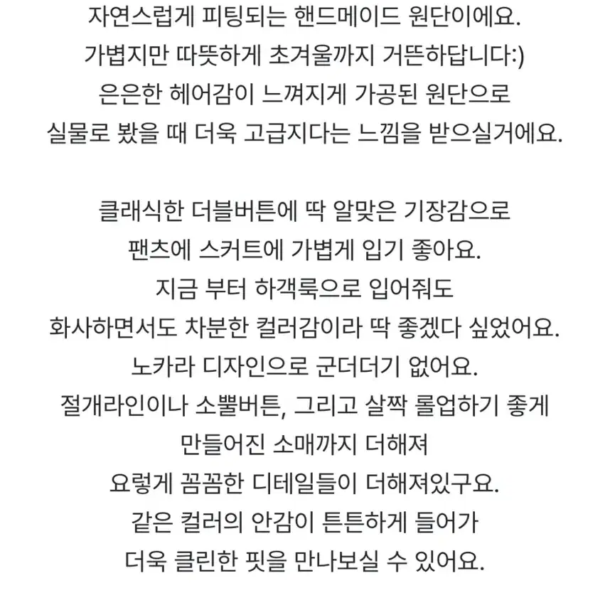 미뉴에트 리에뜨 콥 핸드메이드 코트 자켓 소라색