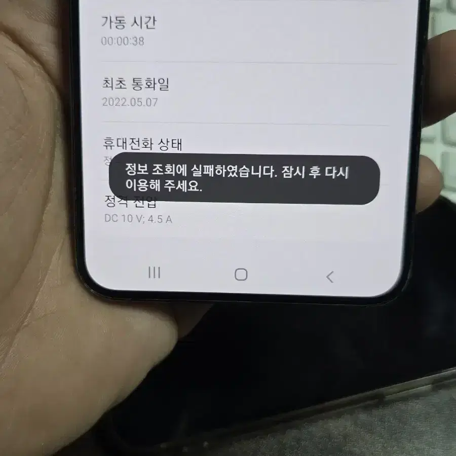 갤럭시s22플러스 256 판매합니다