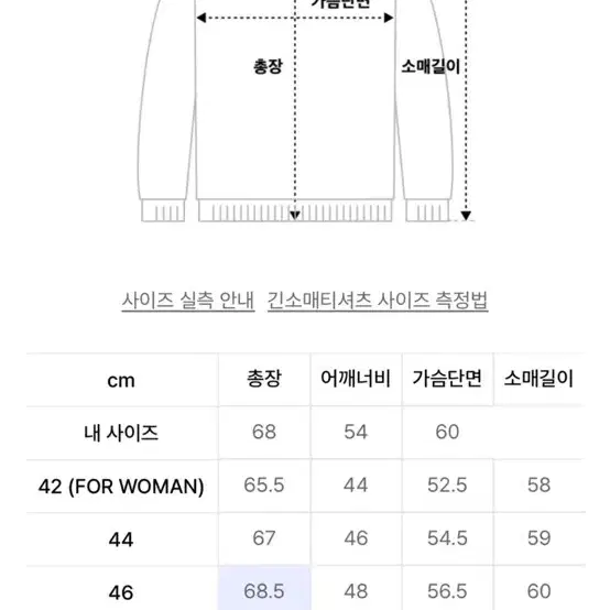 화란 세미오버 니트 블루 스톤 44사이즈