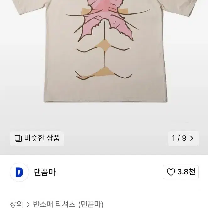 댄꼼마 원피스 루피 고무고무 반팔 티셔츠 무신사 코스프레