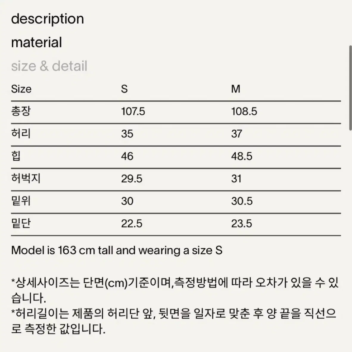 헤이그 논페이드 데님 s (<->m사이즈 교환)