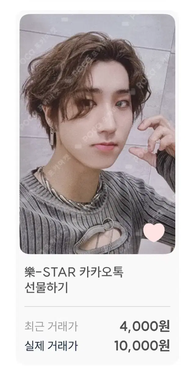 straykids han jisung han rock kakaotalk gift photocard