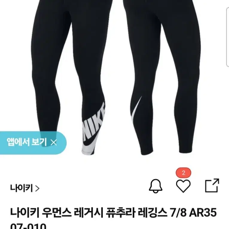 나이키 정품 우먼스 레거시 퓨추라 레깅스