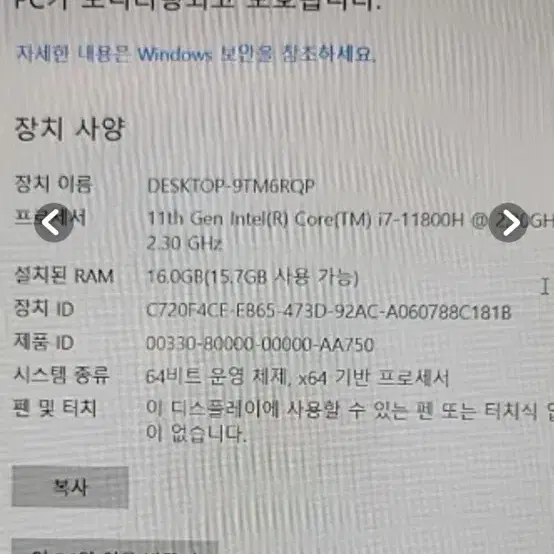 급처Msi gp66게이밍노트북 rtx3070 ram16 i7-11세대