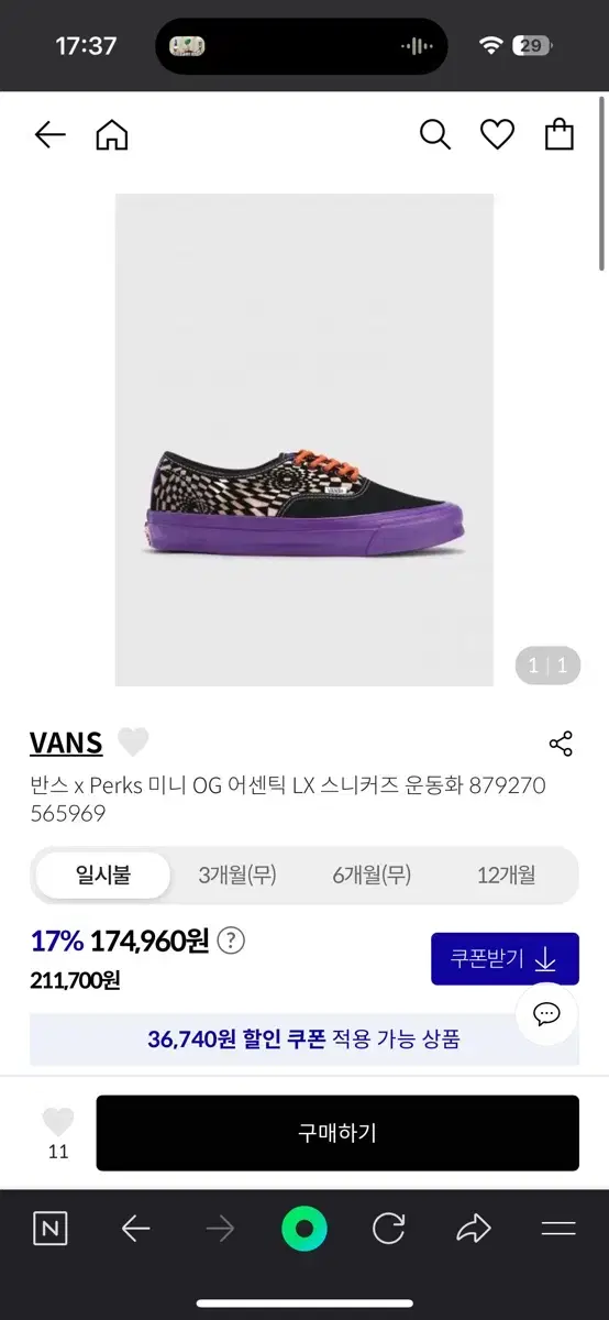 Vans perks mini OG 반스 콜라보 270 새상품