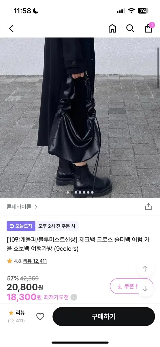 론네바이론 제크백 아이보리