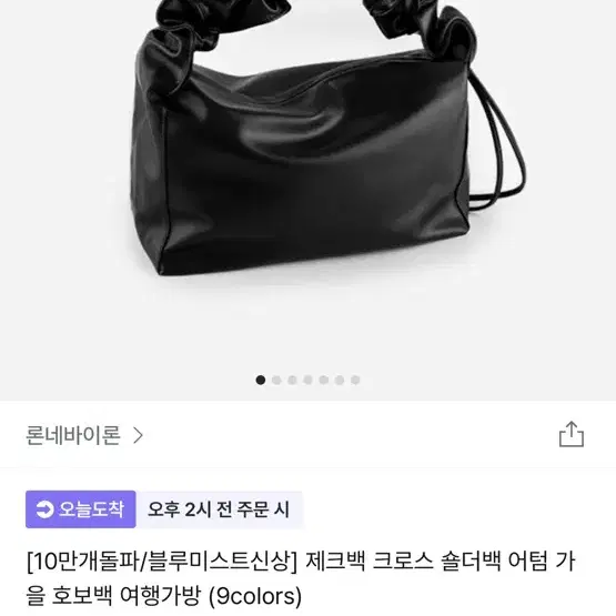 론네바이론 제크백 아이보리