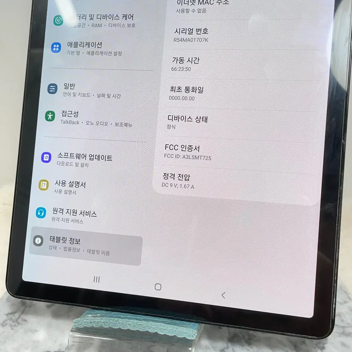 A급 갤럭시탭S5e 64G LTE 10.5 그레이 (110)