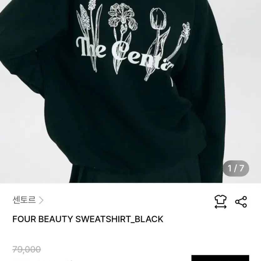 센토르 기모 맨투맨 무신사 FOUR BEAUTY SWEATSHIRT