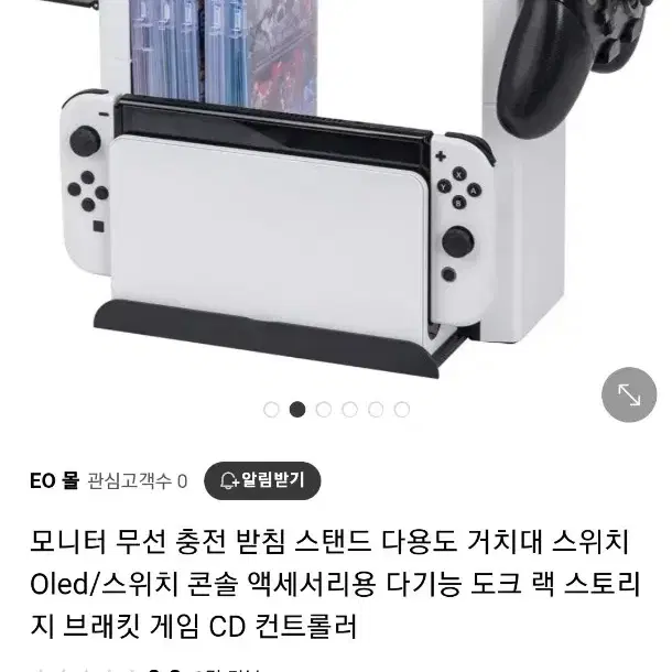 닌텐도스위치 가방 콘솔