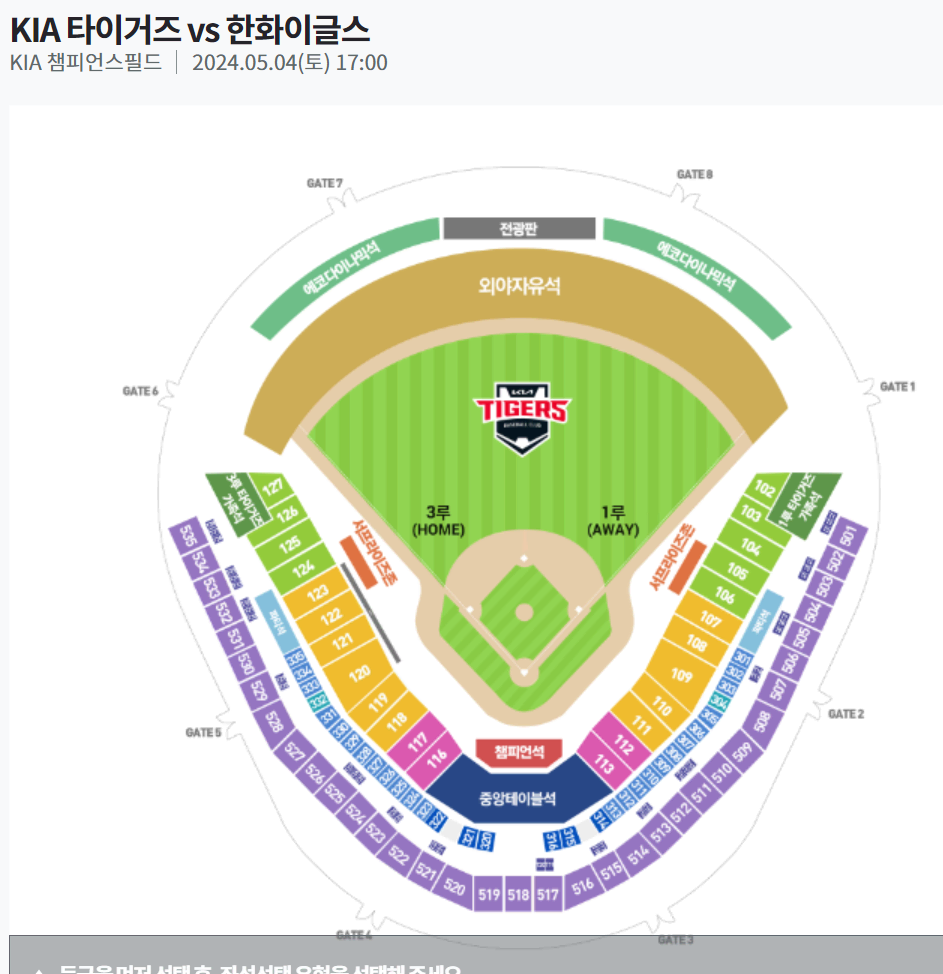 [10/19]기아 타이거즈 자체 청백전 연습경기 3루 K9 4연석