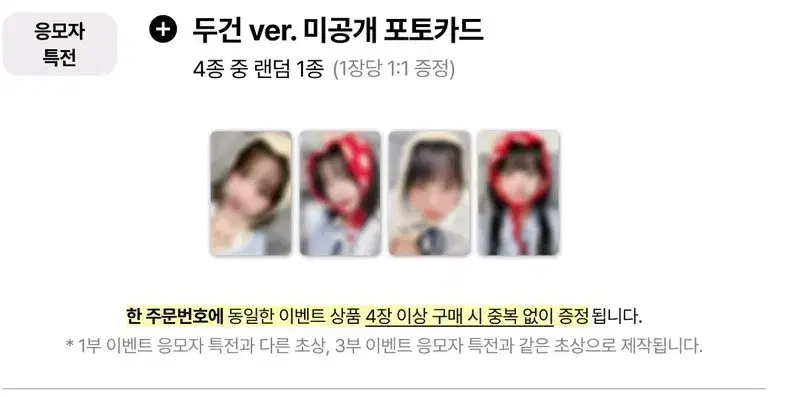 QWER 디마뮤 디어마이뮤즈 영통 팬싸 미공포 포토카드 쵸단 마젠타 히나