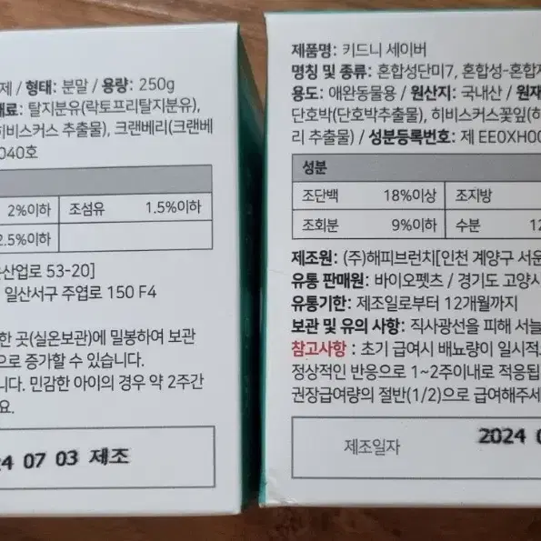 미개봉)강아지 방광보조제 판매합니다