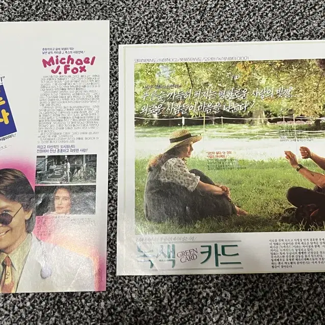 영화 녹색카드(1991) 전단지2종