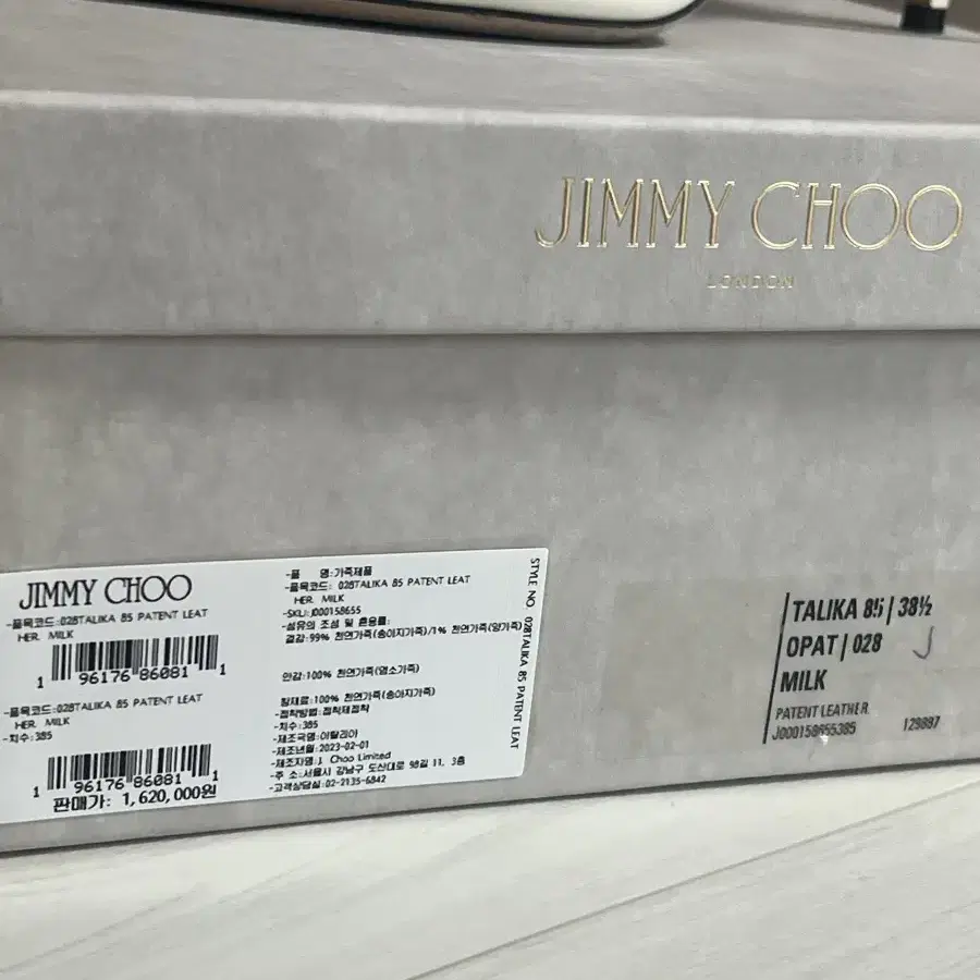 지미추 Jimmy Choo 웨딩구두 1회착