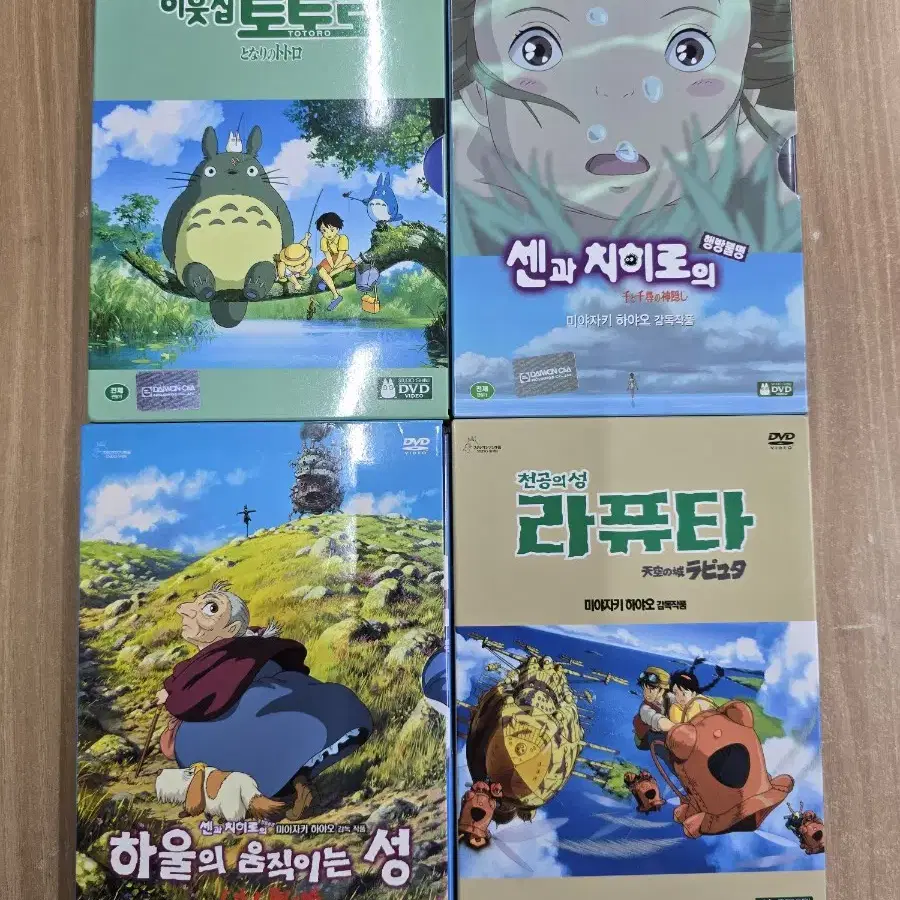 [DVD] 센과치히로의행방불명,이웃집토토로,천공의성라퓨타,하울의움직이는성