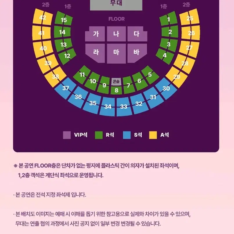 조용필 콘서트 12월1일 다구역 13열 2연석