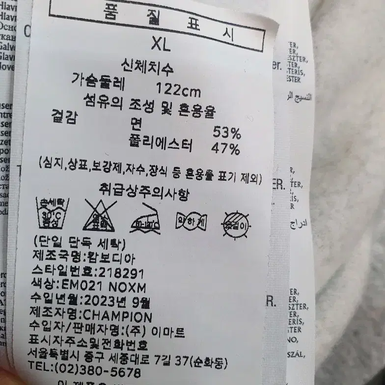 챔피온티셔츠(기모반집업)남XL