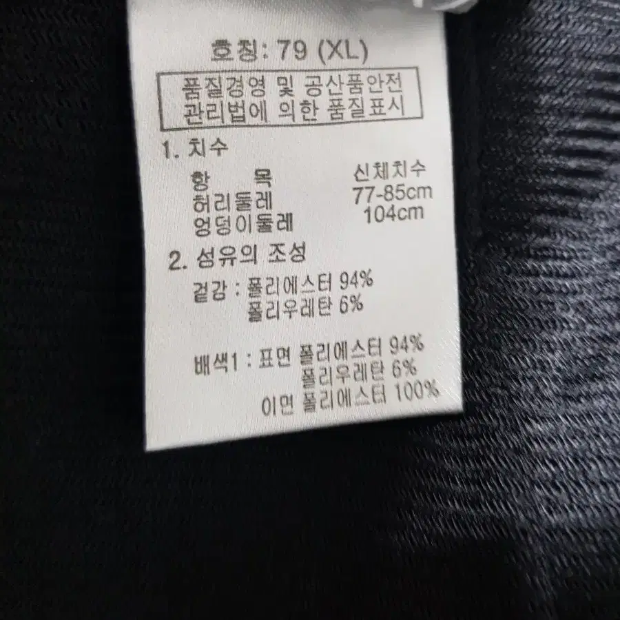 콜핑 여성 등산바지 기모 79/32 새거