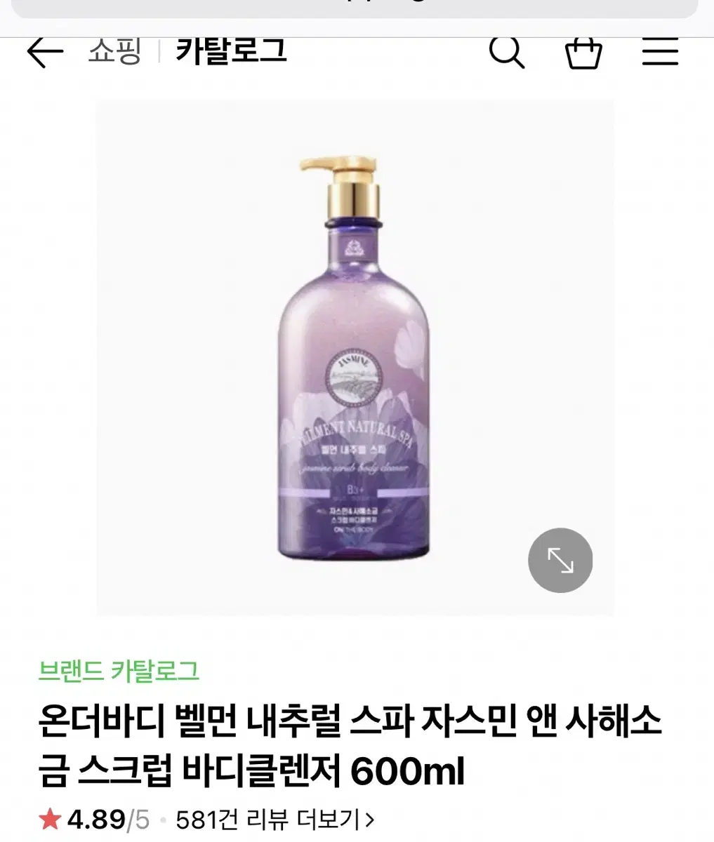 벨먼 자스민 앤 사해소금 스크럽 바디클렌저 600ml - 11월 이민