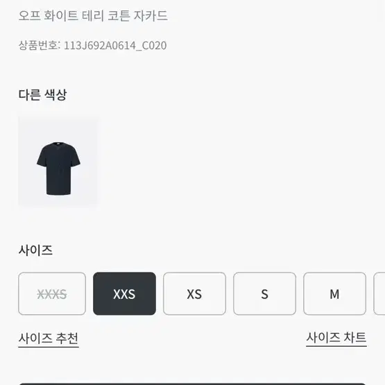 디올 오블리크 캐주얼 핏 반팔 티셔츠 XXL