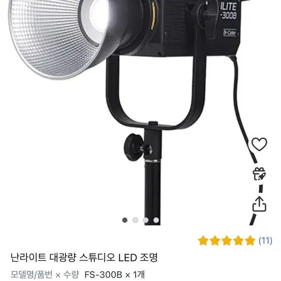 난라이트 fs-300b 조명 + pro 삼각대 팝니다