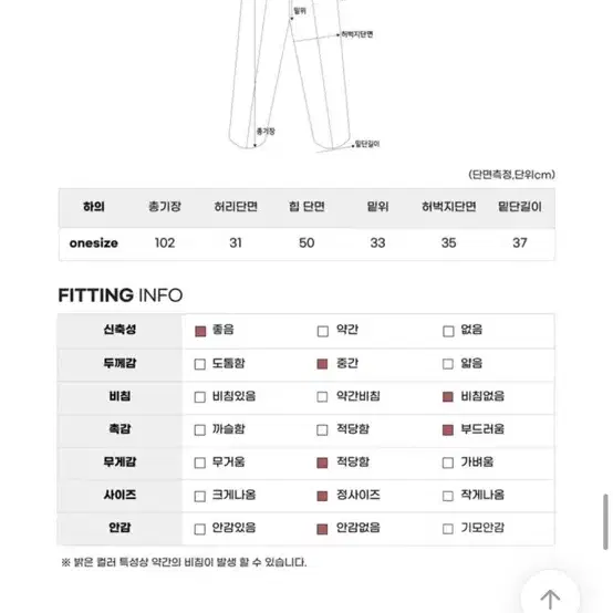 에이블리 배색 와이드 팬츠 트레이닝 바지