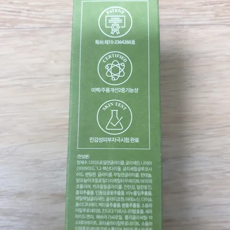 아지츠 GPLS5000 카밍 앰플 50ml 진정앰플 피부진정 보습 미백