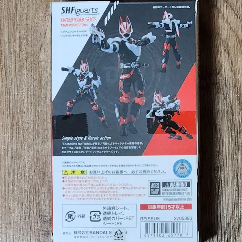 SHF 가면라이더 기츠 매그넘 부스트 폼 팝니다.