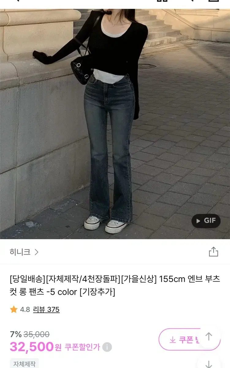 히니크 155cm 엔브 부츠컷 롱팬츠 중청 S