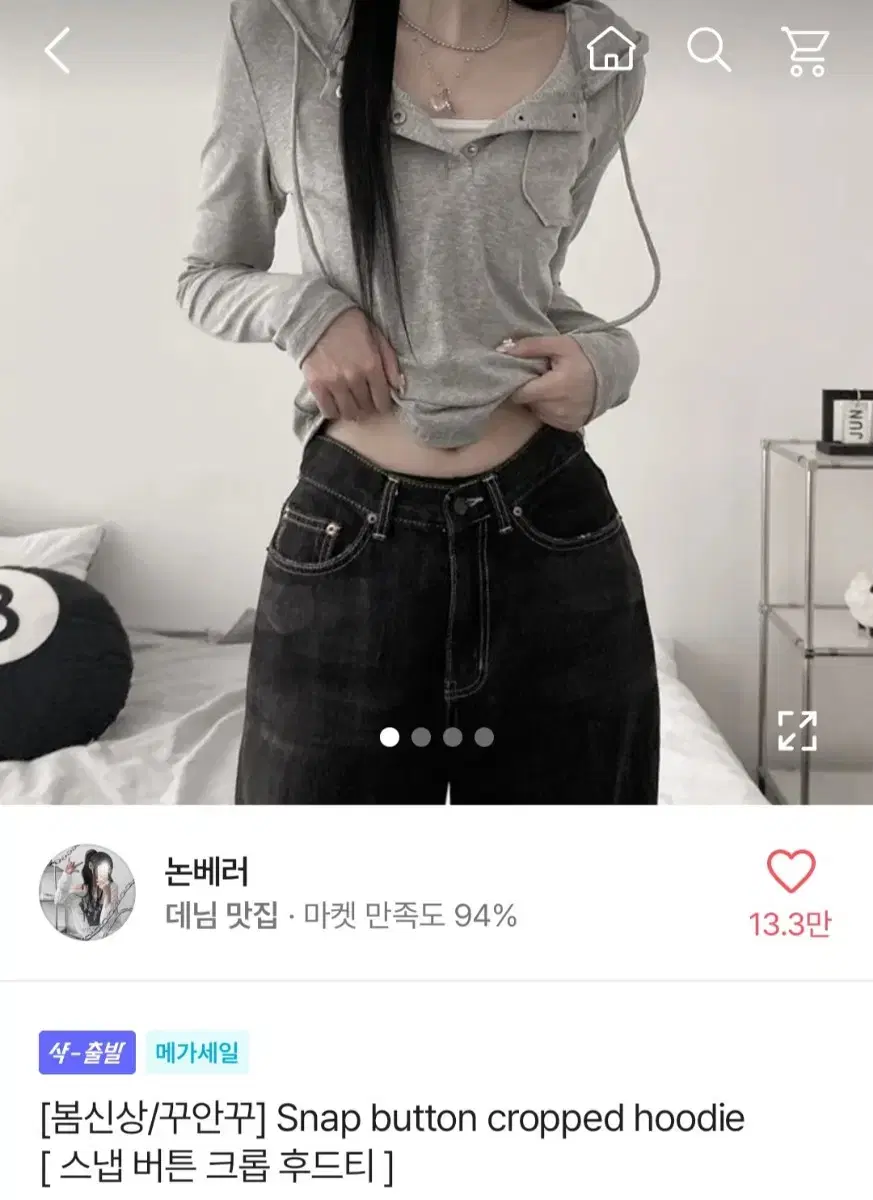 논베러 스냄 버튼 크롭 후드티