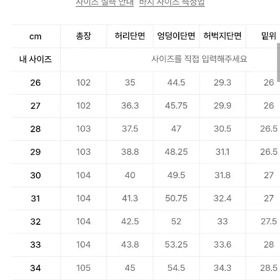 무신사스탠디드 그레이슬랙스 팝니다 세미와이드핏 33