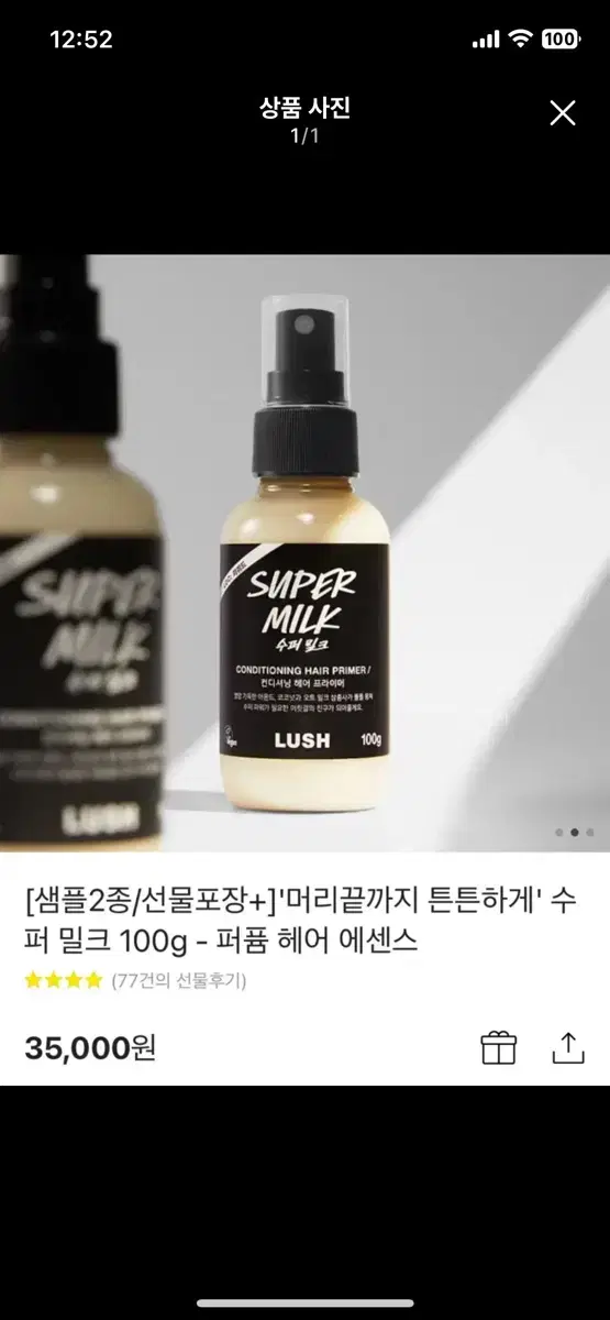 러쉬 헤어에센스